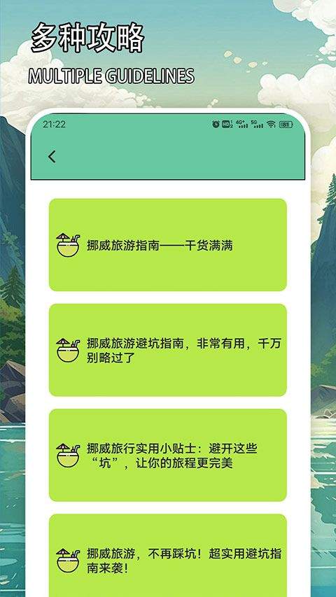 天下任我行app v1.5安卓版