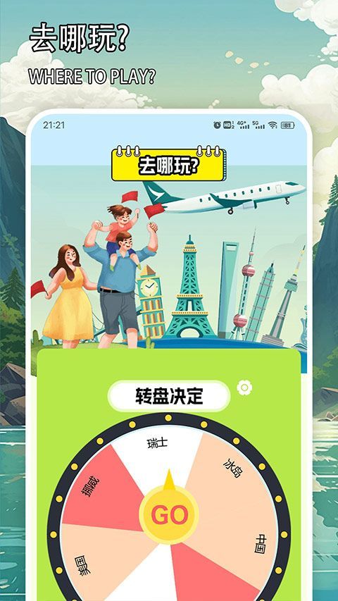 天下任我行app v1.5安卓版