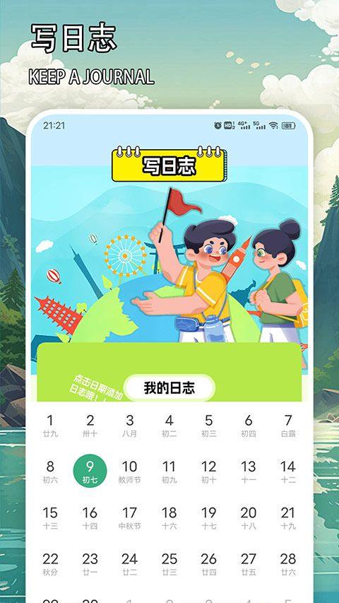 天下任我行app v1.5安卓版