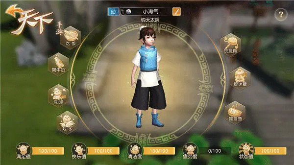 天下手游 v1.1.62 安卓版