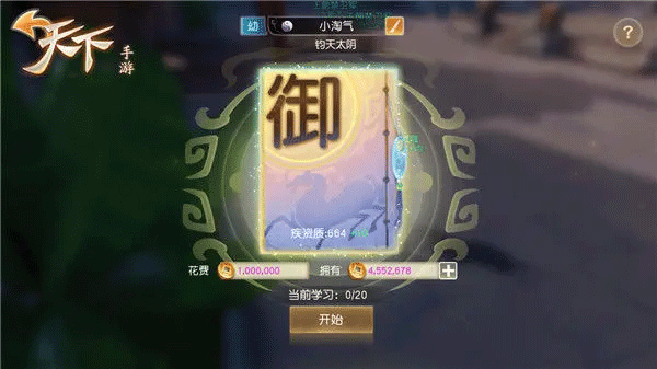 天下手游 v1.1.62 安卓版
