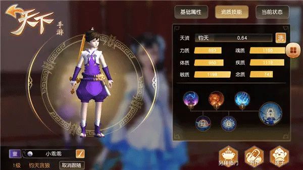 天下手游 v1.1.62 安卓版