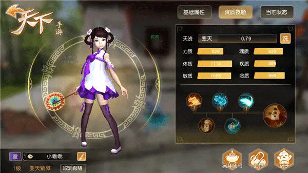 天下手游 v1.1.62 安卓版