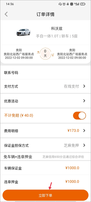 天下行租车app v2.10.23安卓版