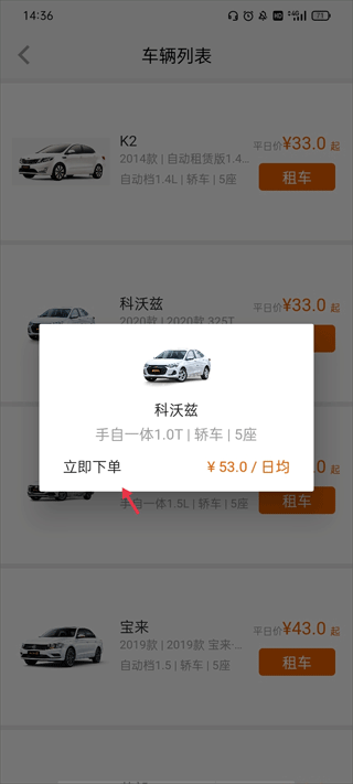 天下行租车app v2.10.23安卓版