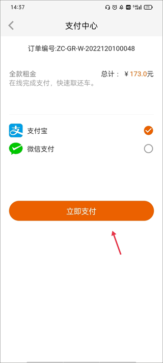天下行租车app v2.10.23安卓版