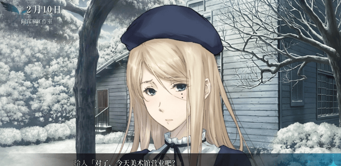 天之少女安卓汉化版 天之少女安卓汉化版