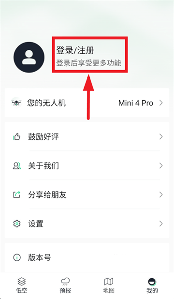 天信低空通app 天信低空通app