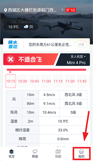 天信低空通app 天信低空通app
