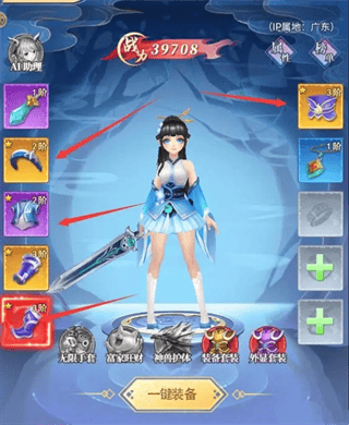 天剑奇缘官方版 v1.0.18 安卓版