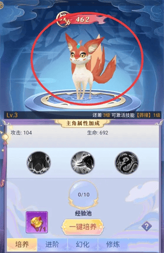 天剑奇缘官方版 v1.0.18 安卓版