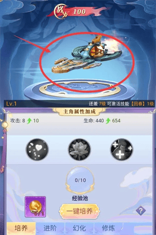 天剑奇缘官方版 v1.0.18 安卓版