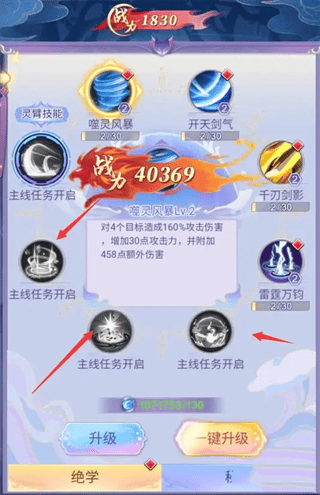 天剑奇缘官方版 v1.0.18 安卓版