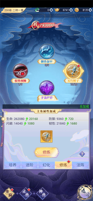 天剑奇缘官方版 v1.0.18 安卓版