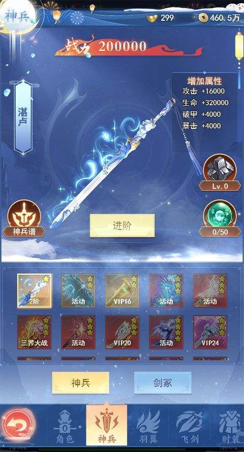 天剑诀游戏 v1.0.0 最新版 天剑诀游戏 v1.0.0 最新版