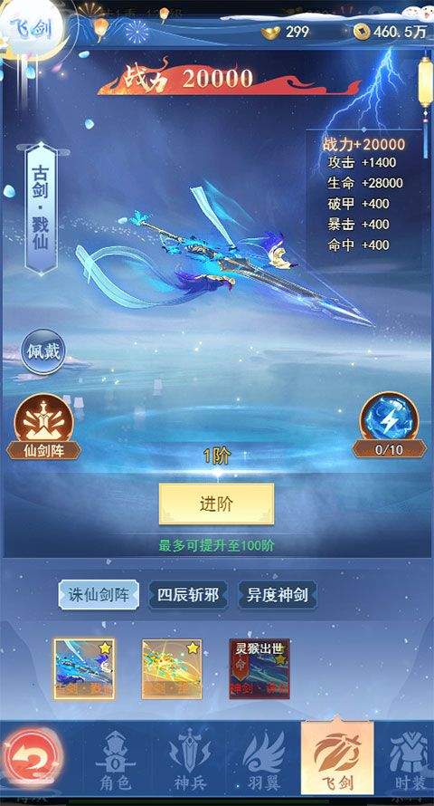 天剑诀游戏 v1.0.0 最新版 天剑诀游戏 v1.0.0 最新版