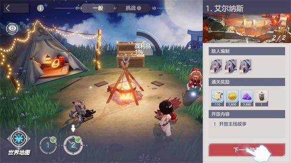 天启之旅游戏 v1.25.305 最新版 天启之旅游戏 v1.25.305 最新版
