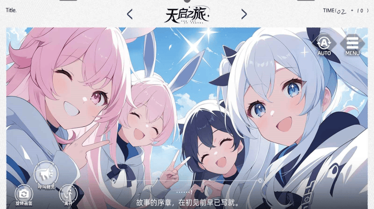 天启之旅游戏 v1.25.305 最新版 天启之旅游戏 v1.25.305 最新版