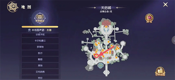 天启圣源最新版 v1.01.054安卓版