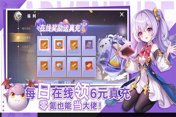 天启圣源最新版 v1.01.054安卓版