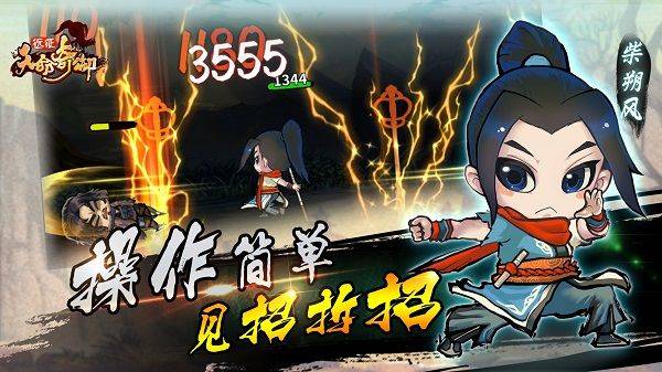 天命奇御：远征最新版本 v1.6.6安卓版