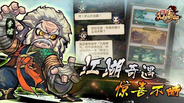 天命奇御：远征最新版本 v1.6.6安卓版