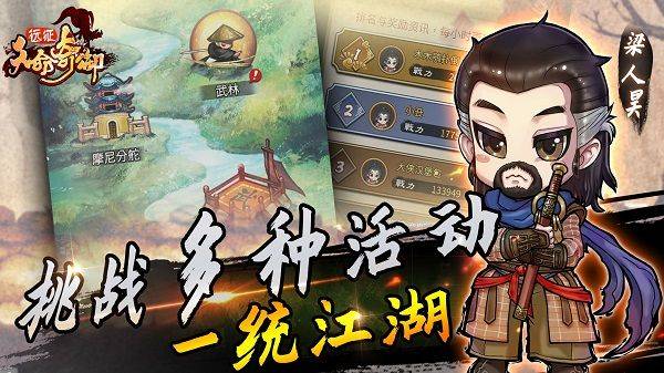 天命奇御：远征最新版本 v1.6.6安卓版