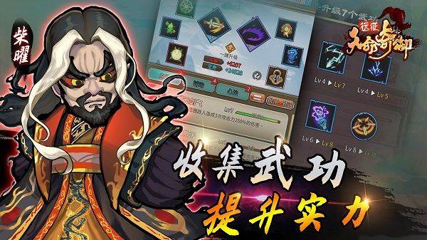 天命奇御：远征最新版本 v1.6.6安卓版