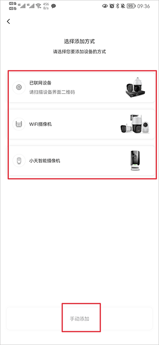 天地伟业手机远程监控app v5.34.0安卓版