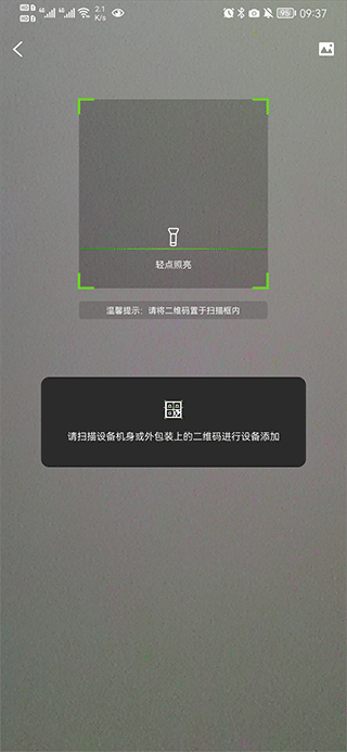 天地伟业手机远程监控app v5.34.0安卓版