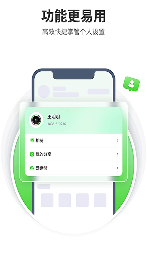 天地伟业手机远程监控app v5.34.0安卓版