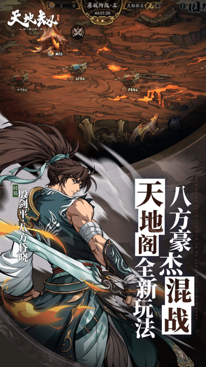天地劫幽城再临腾讯版 v1.60.0 安卓版