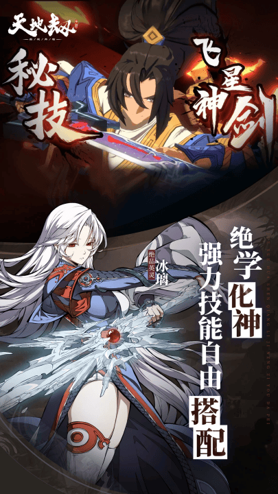 天地劫幽城再临腾讯版 v1.60.0 安卓版