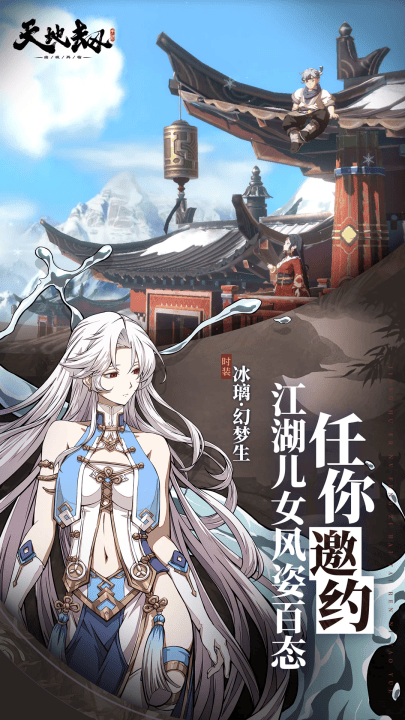 天地劫幽城再临腾讯版 v1.60.0 安卓版