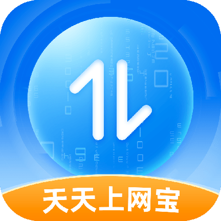 天天上网宝下载 v2.3.8 最新版