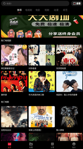 天天剧场追剧app v2.1.0 最新版 天天剧场追剧app v2.1.0 最新版