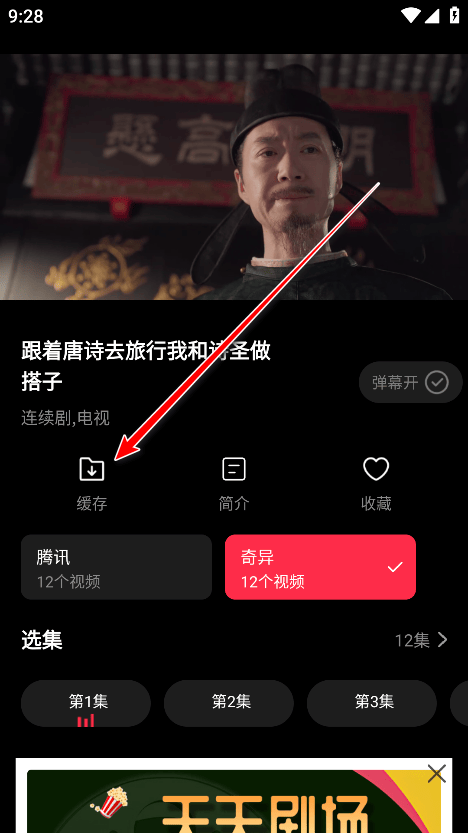 天天剧场追剧app v2.1.0 最新版 天天剧场追剧app v2.1.0 最新版