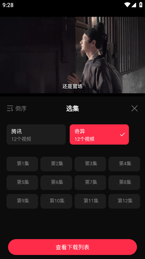 天天剧场追剧app v2.1.0 最新版 天天剧场追剧app v2.1.0 最新版