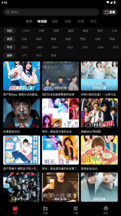 天天剧场追剧app v2.1.0 最新版