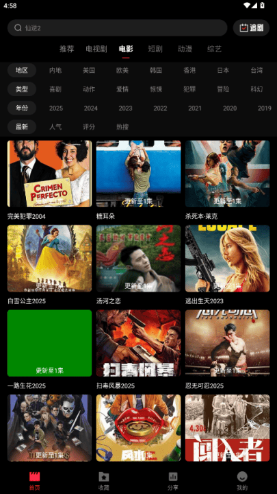 天天剧场追剧app v2.1.0 最新版