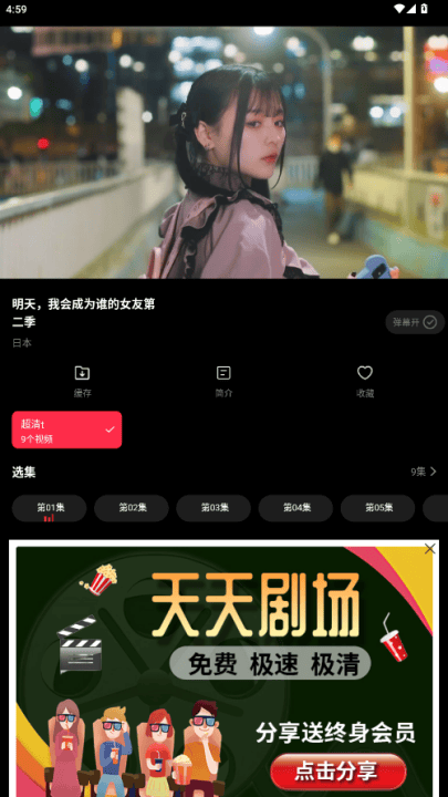 天天剧场追剧app v2.1.0 最新版
