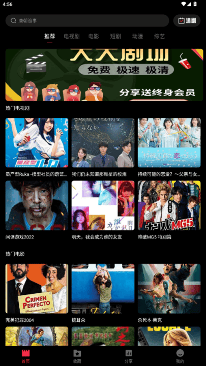 天天剧场追剧app v2.1.0 最新版