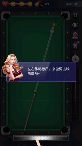天天台球荣耀版 v7.4.39 手机版