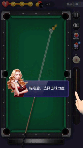 天天台球荣耀版 v7.4.39 手机版