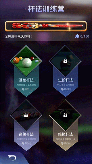 天天台球荣耀版 v7.4.39 手机版