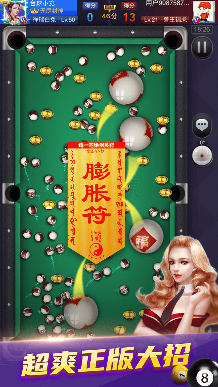 天天台球荣耀版 v7.4.39 手机版