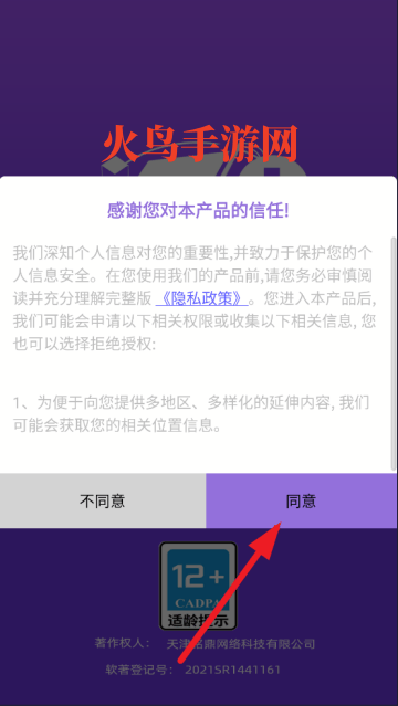 天天合成游戏 天天合成游戏