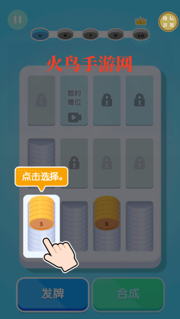 天天合成游戏 天天合成游戏