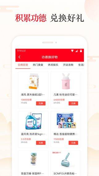 天天吉历万年历 v6.2.7安卓版