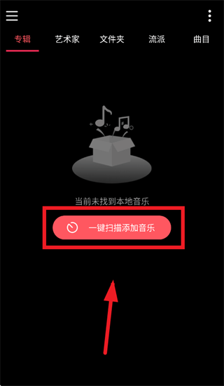 天天听歌播放器app 天天听歌播放器app